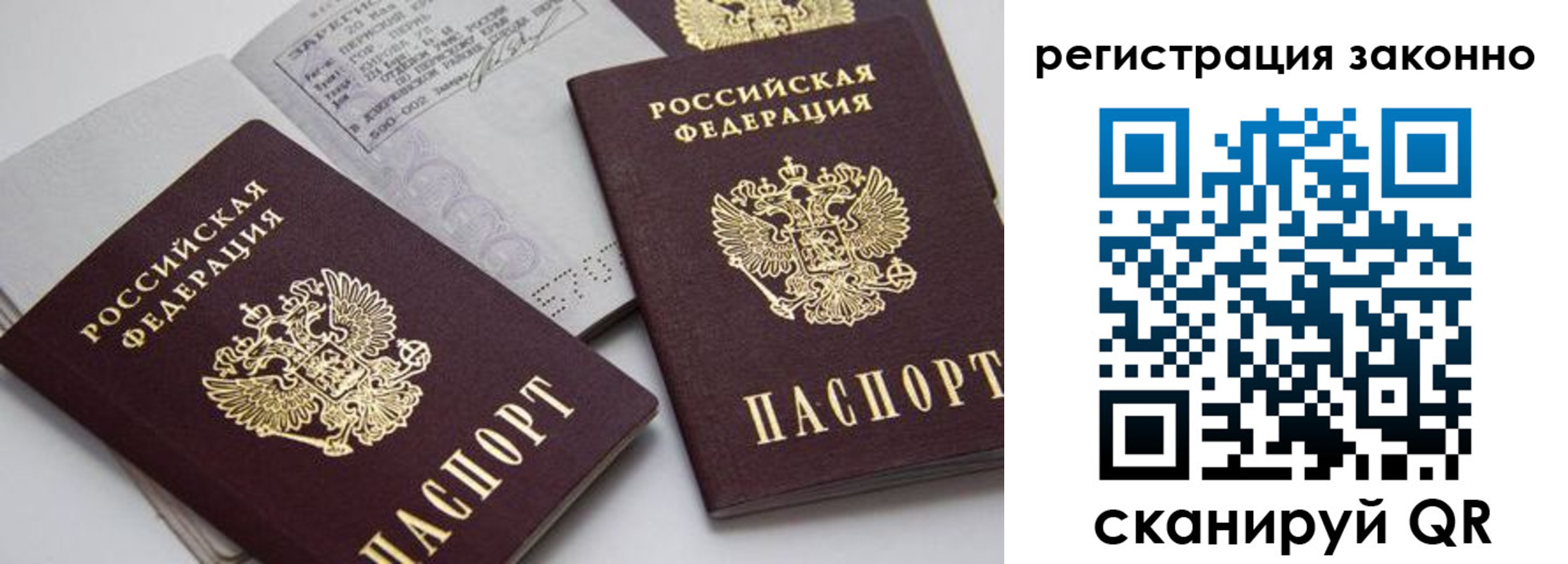 прописка штамп в Углегорске