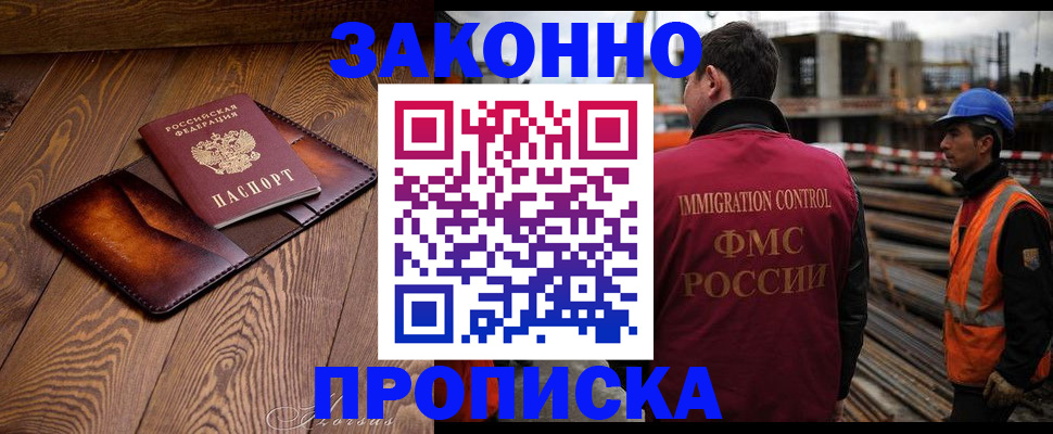 прописка для кредита в Углегорске