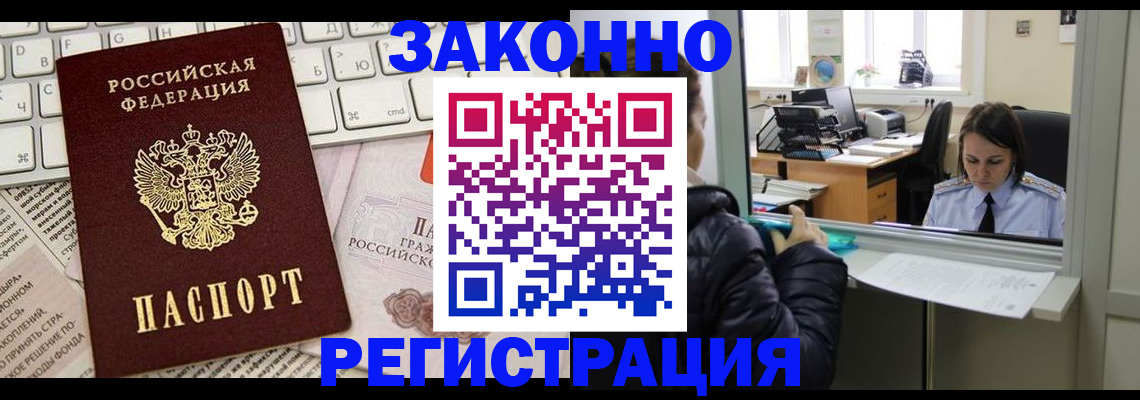 регистрация для школы в Углегорске